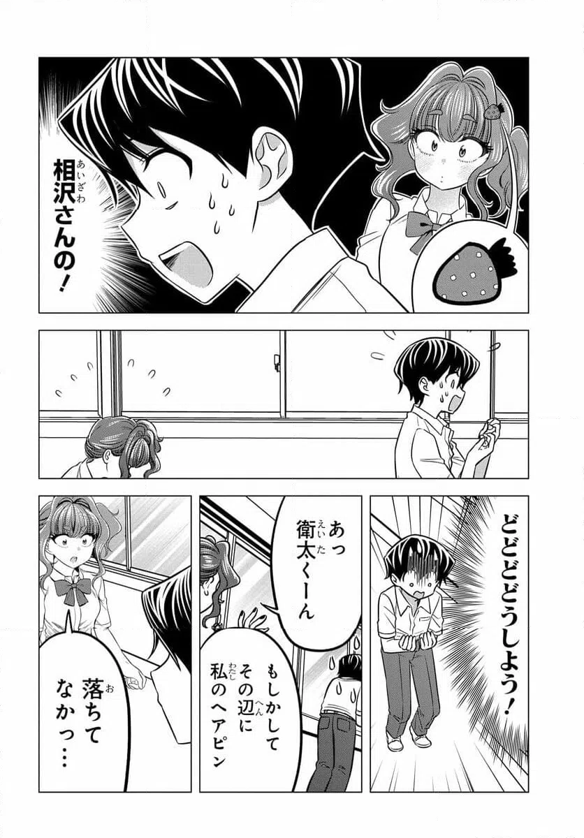 ページ 6 — 第11話