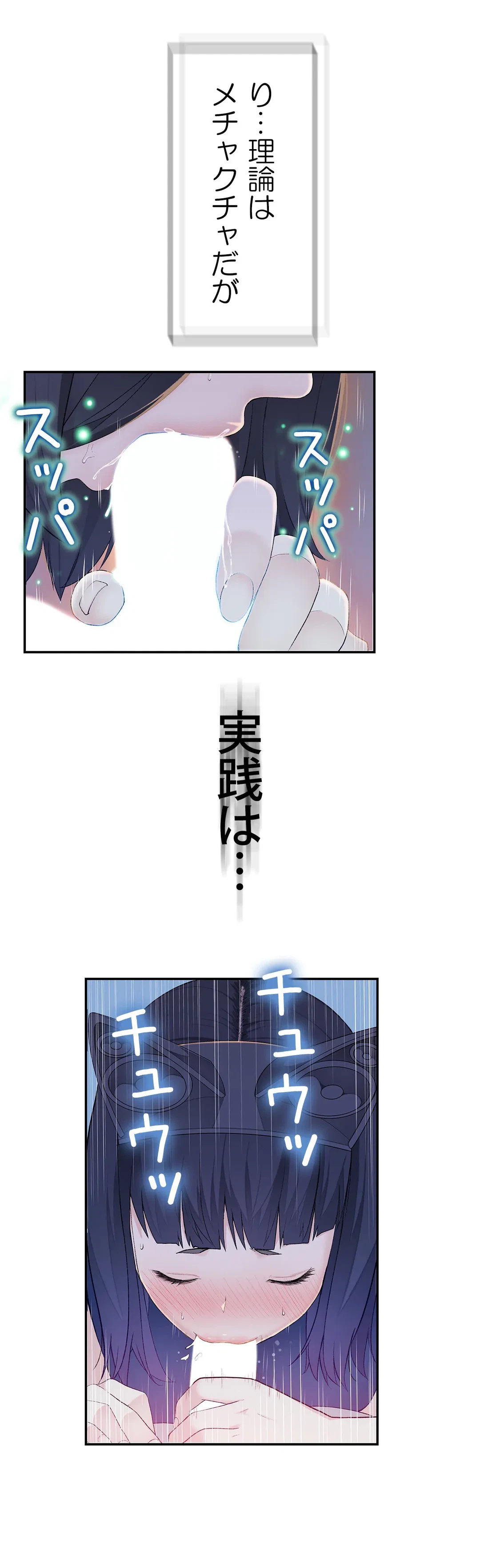 ページ 41 — 第8話