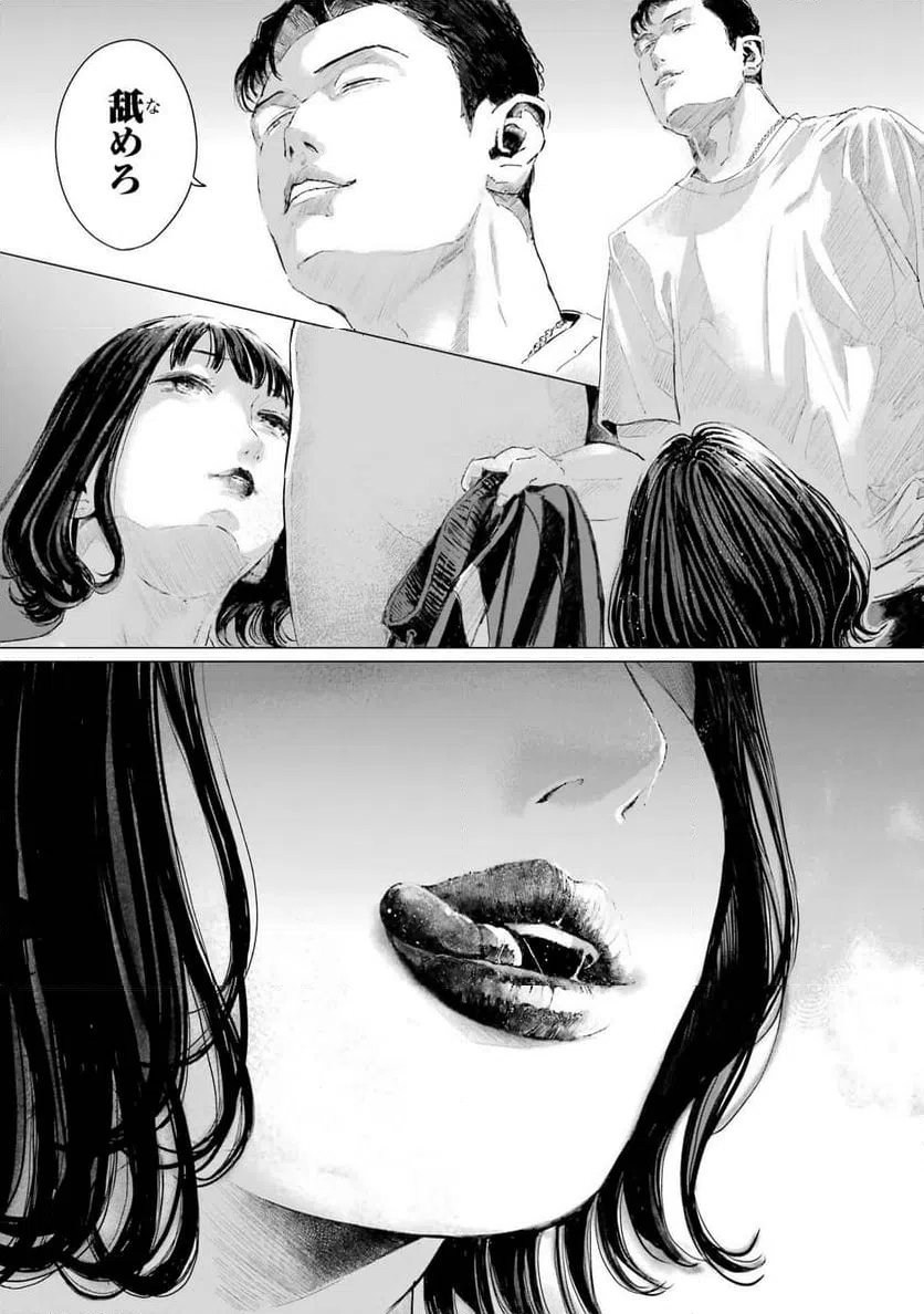 ページ 17 — 第3話