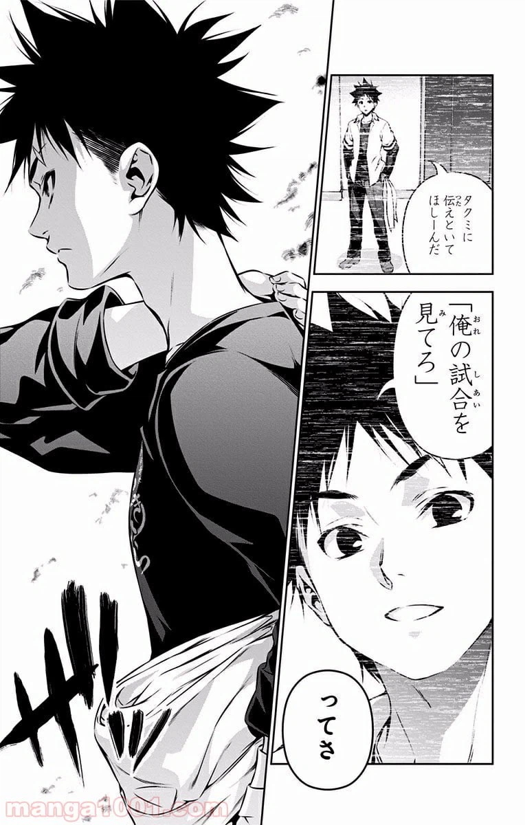 ページ 25 — 第84話
