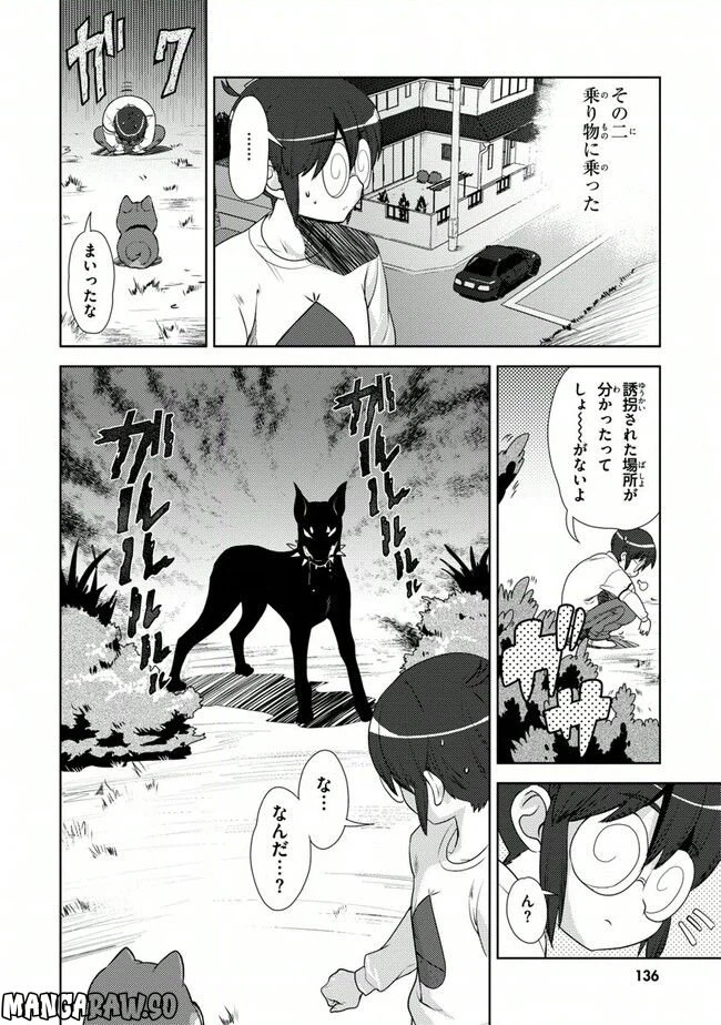 ページ 16 — 第38話