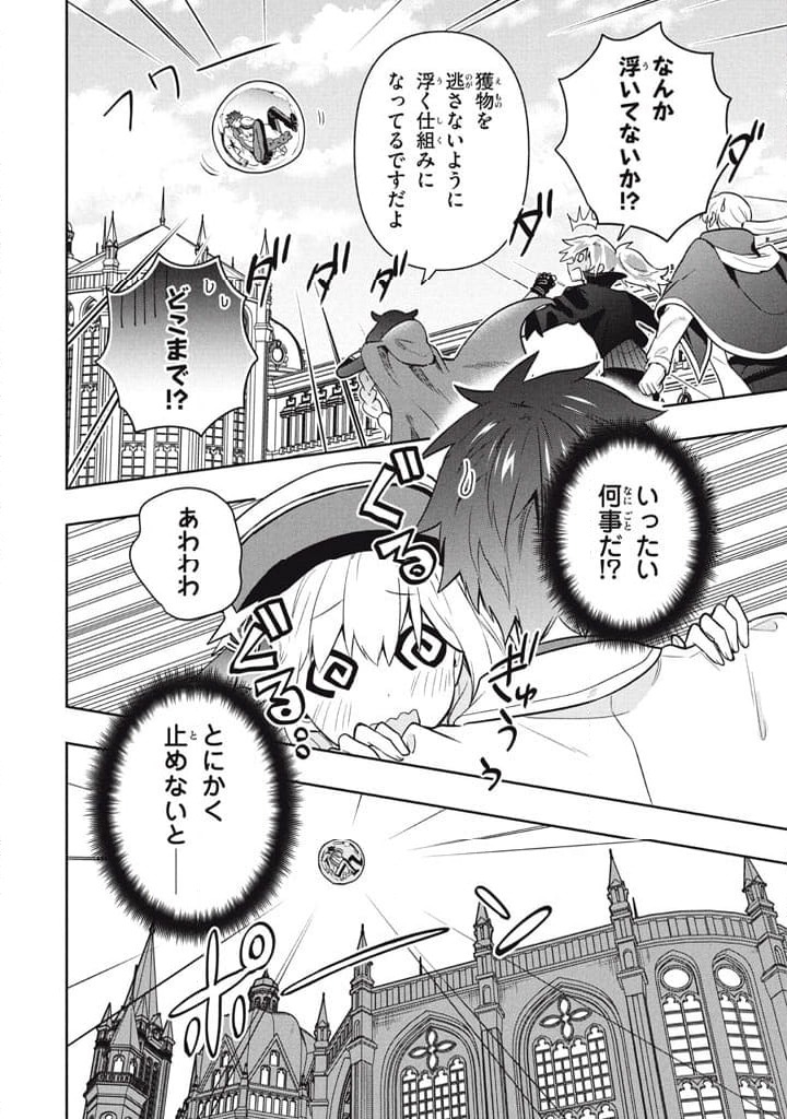 ページ 10 — 第105話