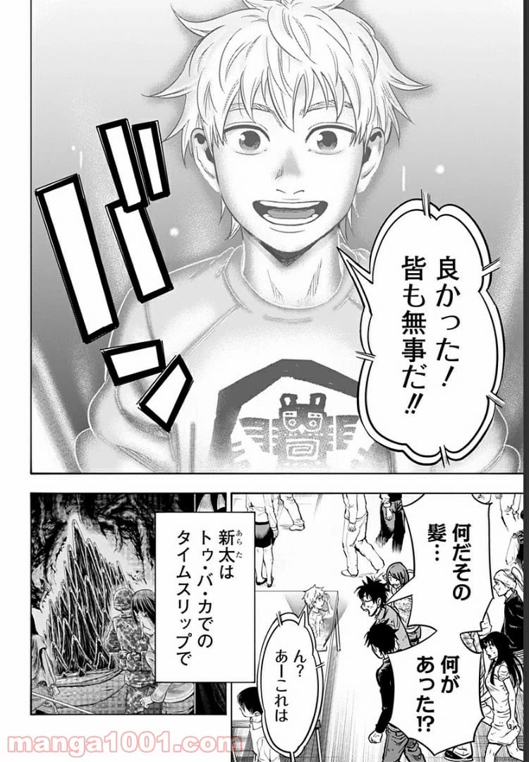 ページ 6 — 第35話