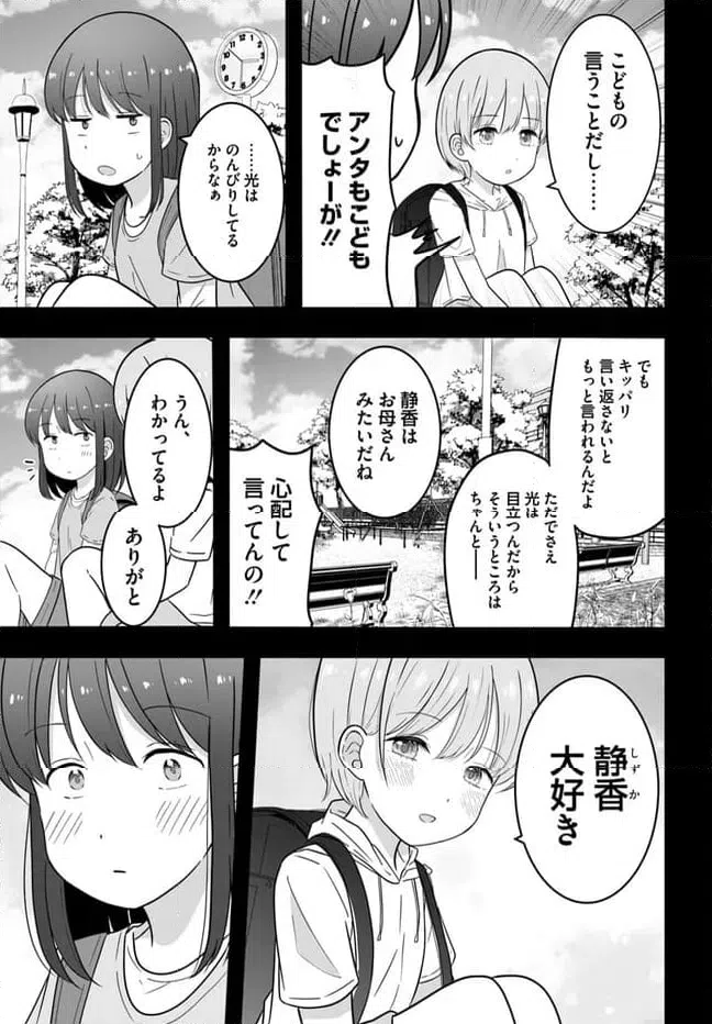 ページ 5 — 第2.1話