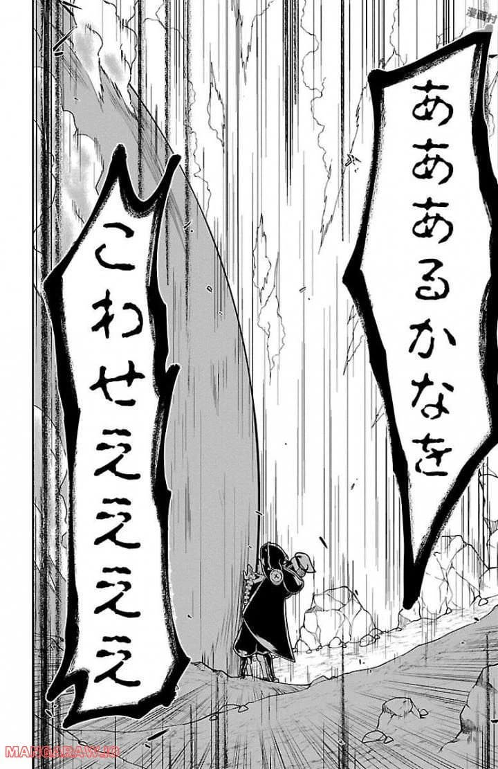 ページ 11 — 第6話