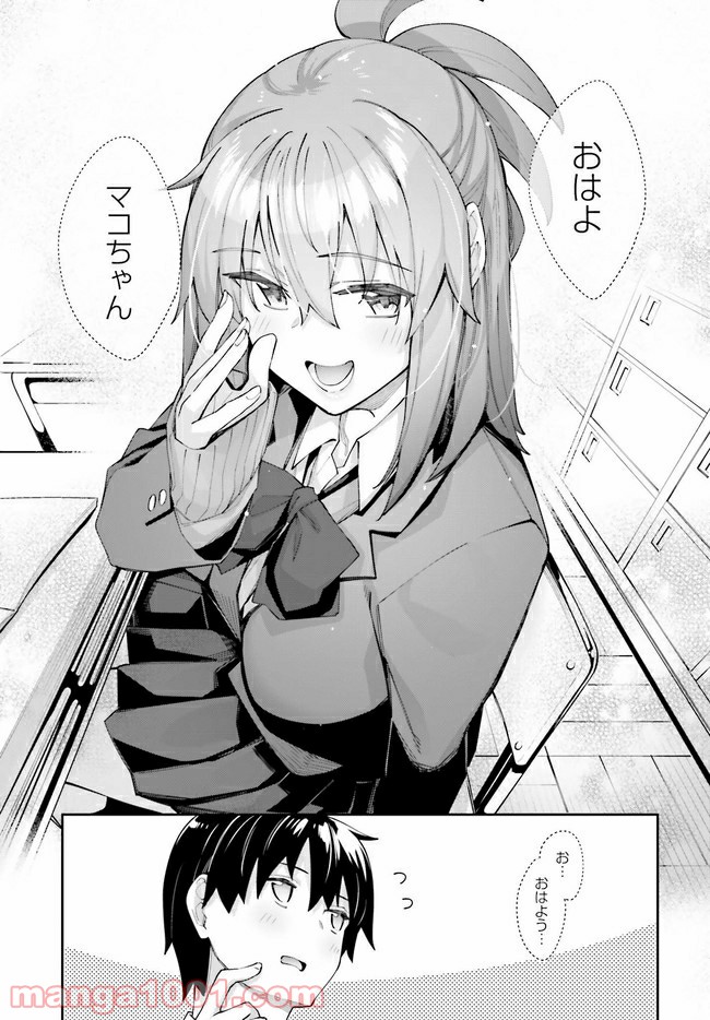 ページ 3 — 第21話
