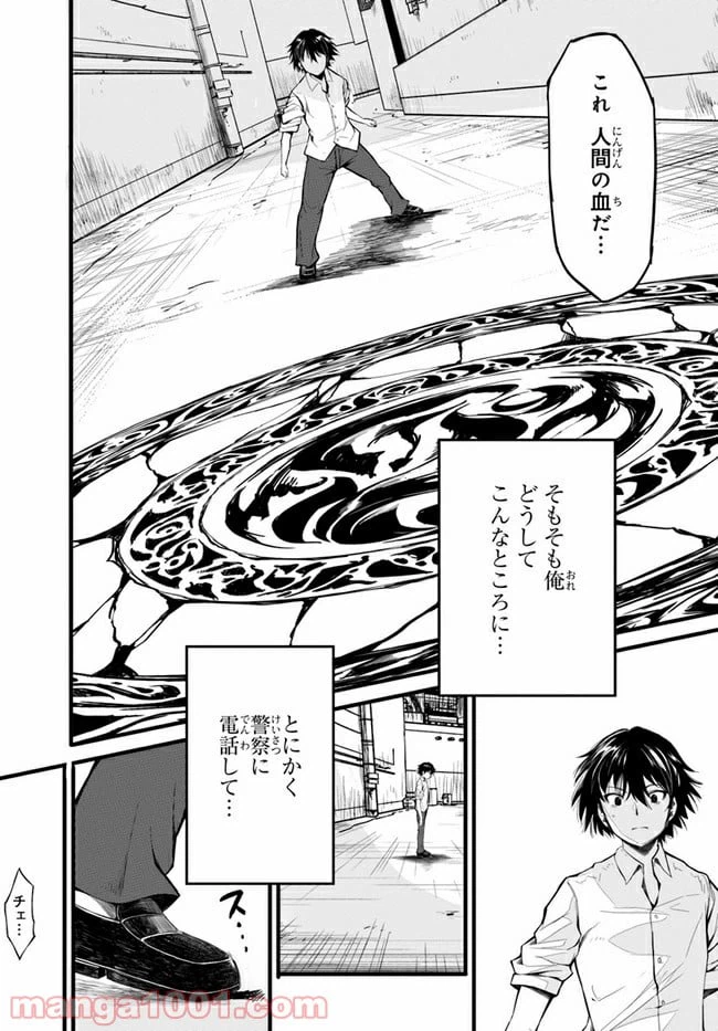 ページ 17 — 第1話