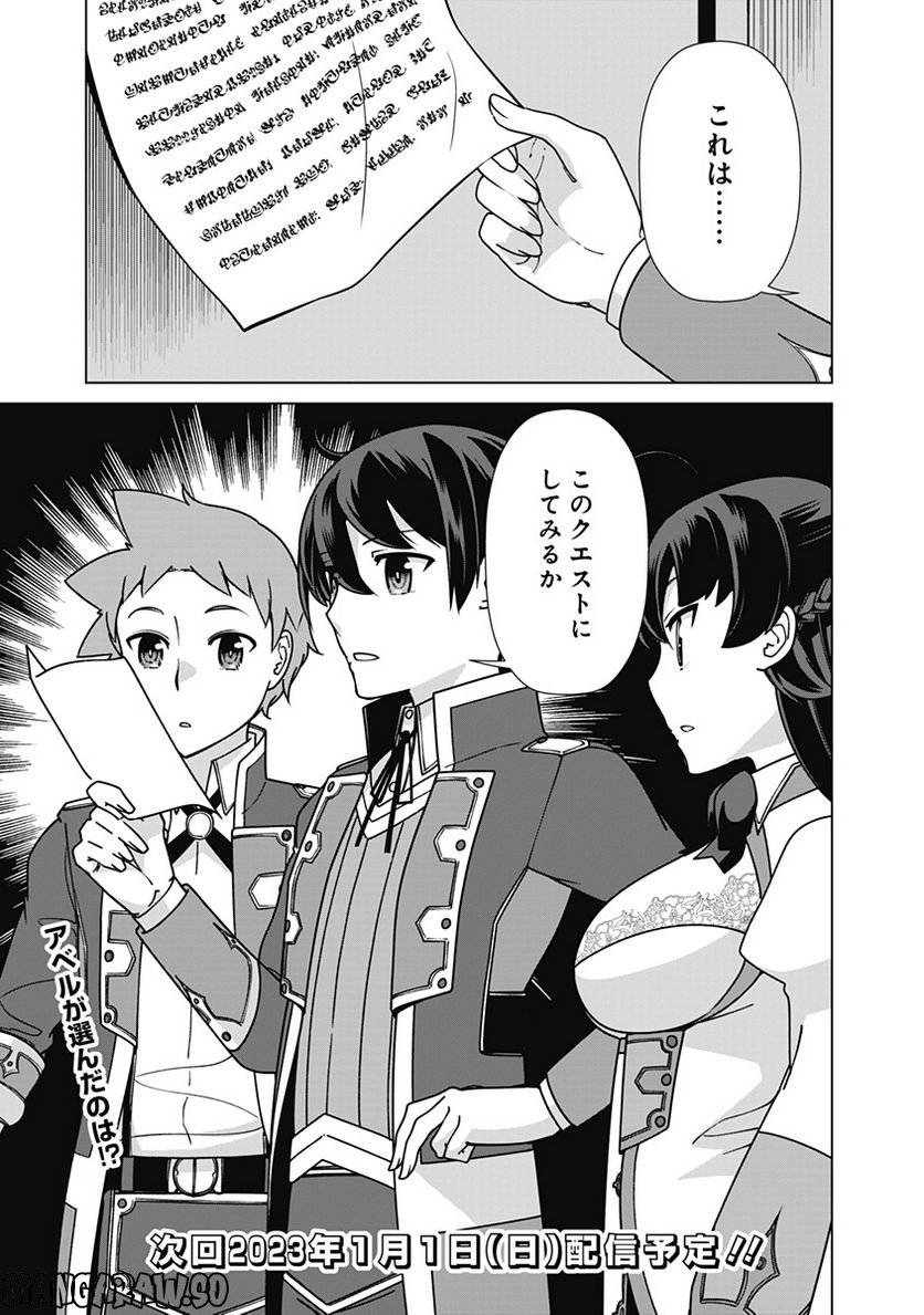 ページ 19 — 第90話