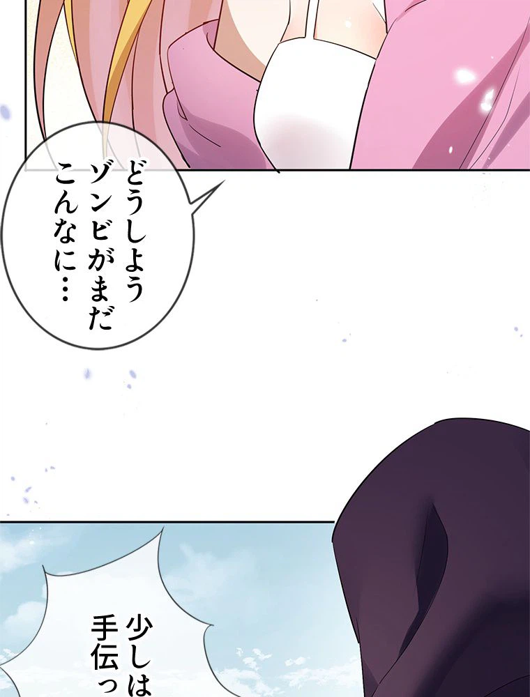 ページ 13 — 第90話