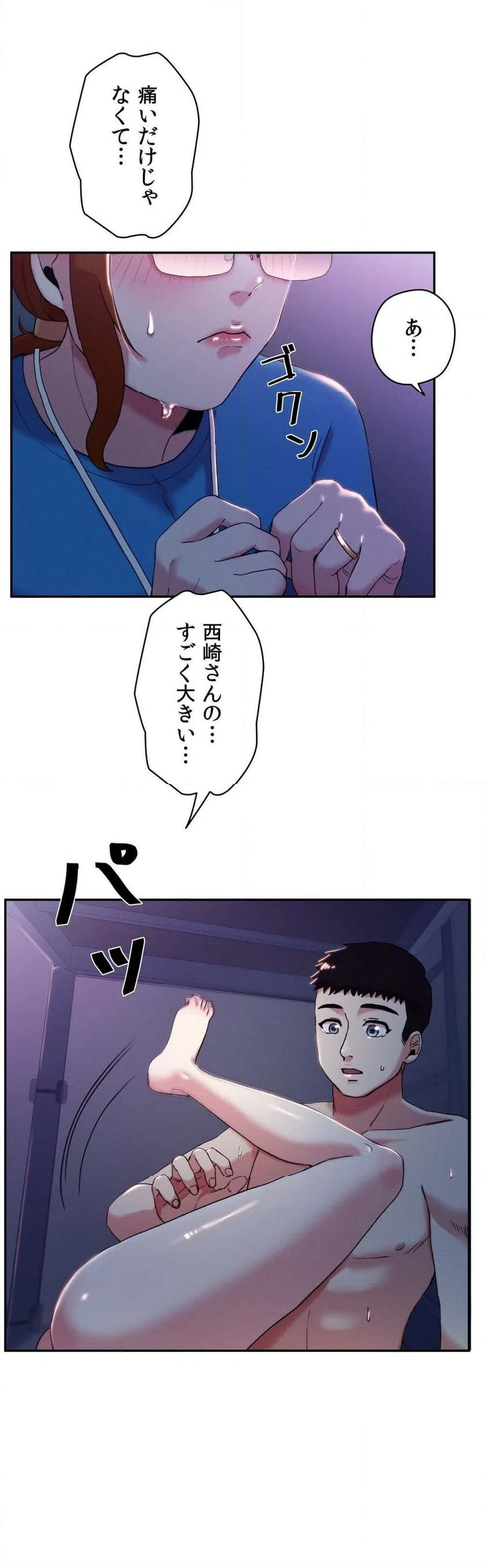 ページ 7 — 第3話