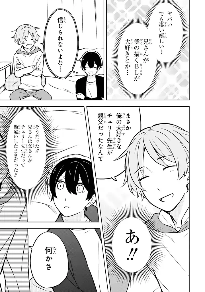 ページ 13 — 第1話