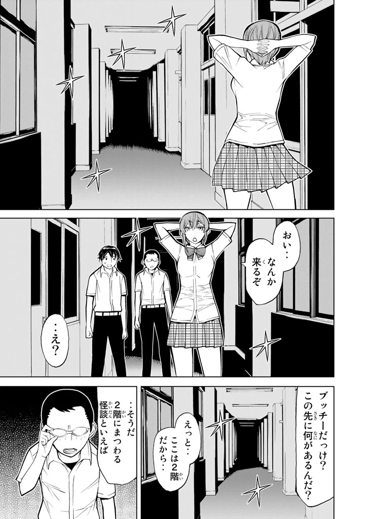 ページ 13 — 第78話