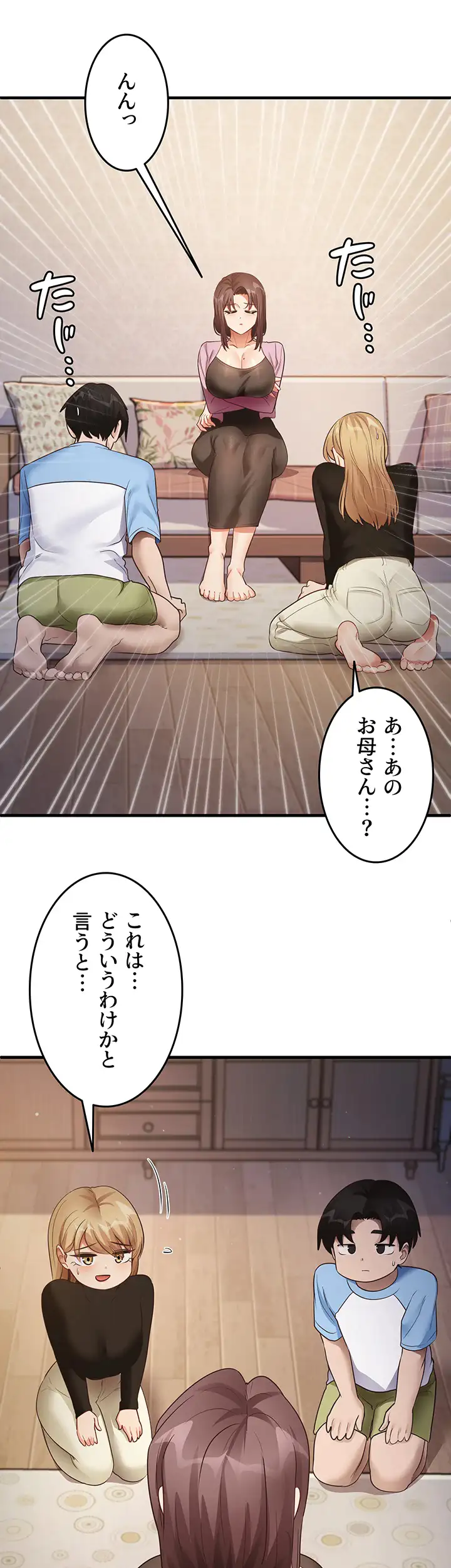 ページ 14 — 第40話