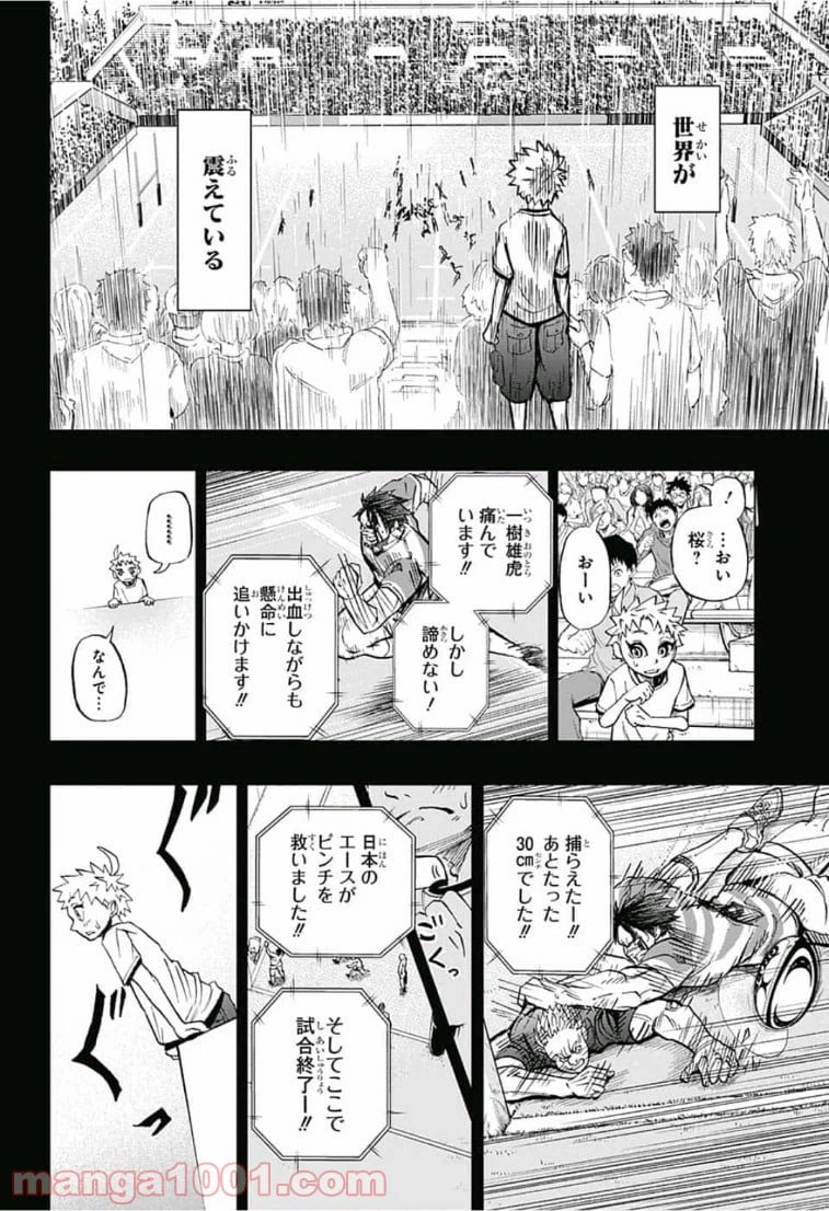 ページ 13 — 第1話