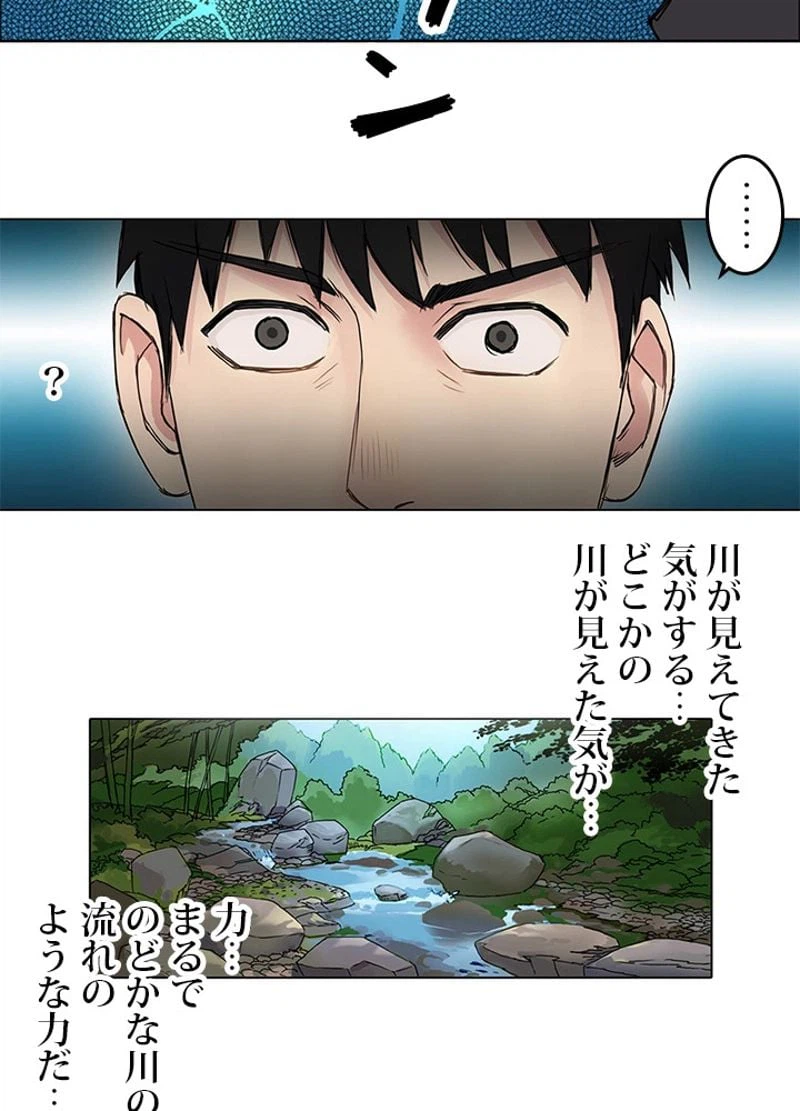 ページ 8 — 第6話
