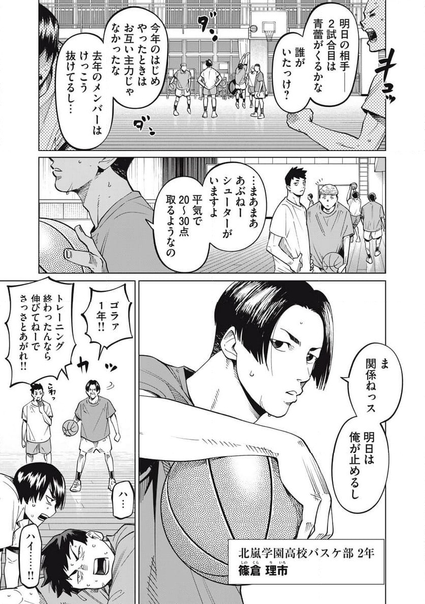 ページ 11 — 第33話
