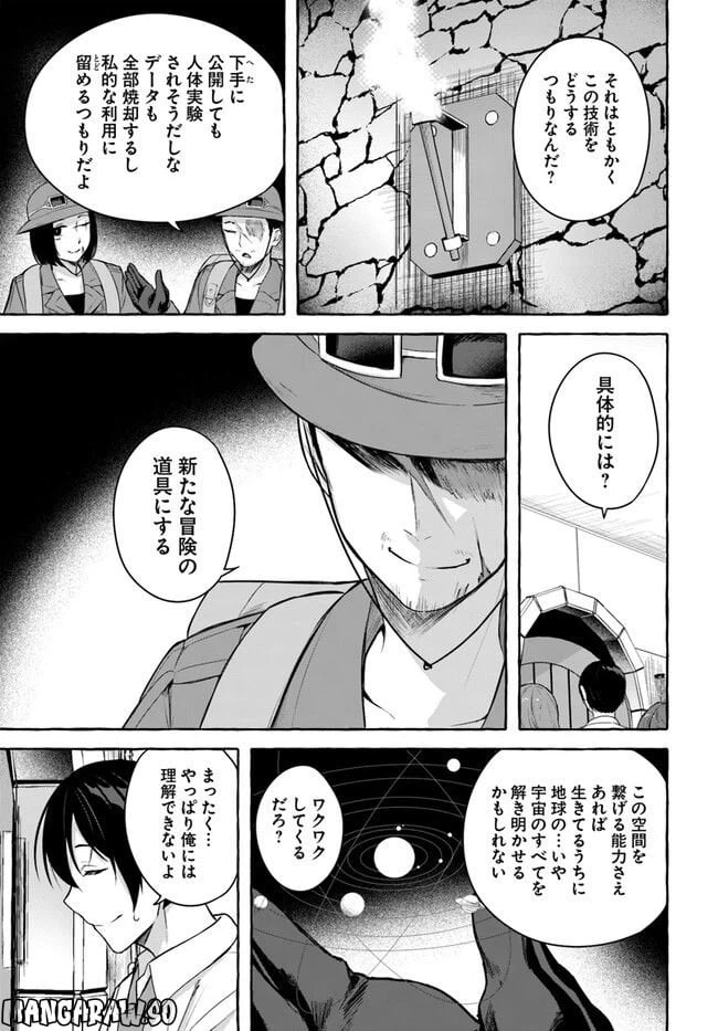 ページ 17 — 第36話