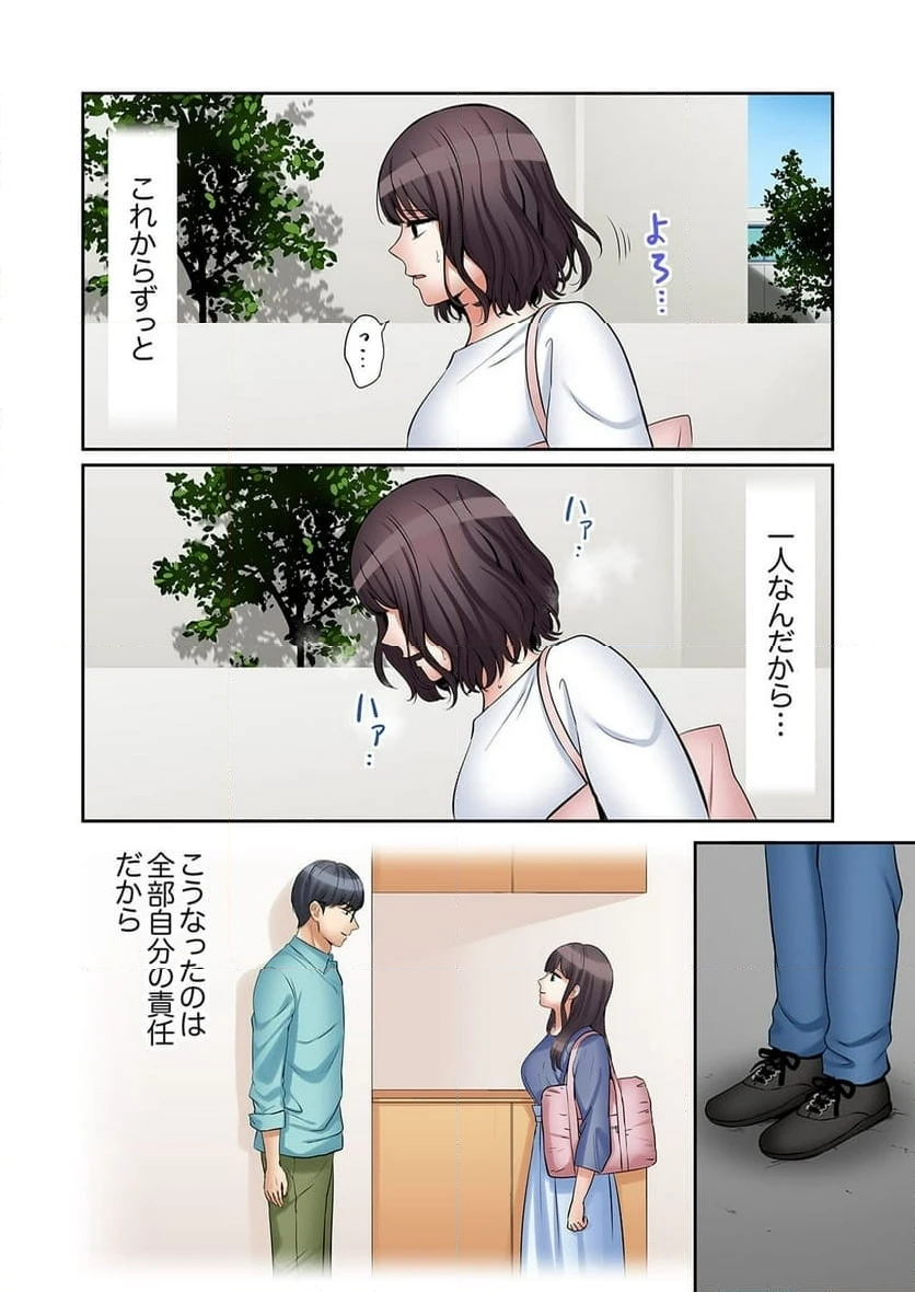 ページ 22 — 第47話