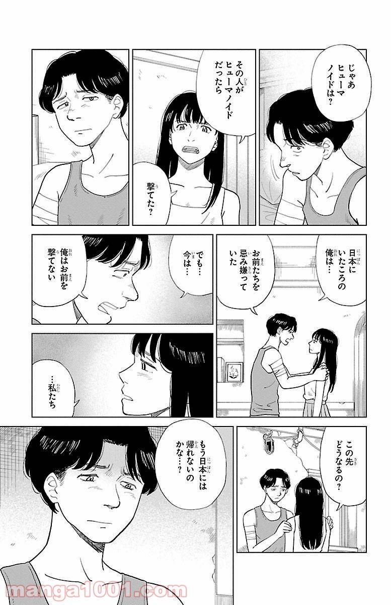 ページ 3 — 第4話
