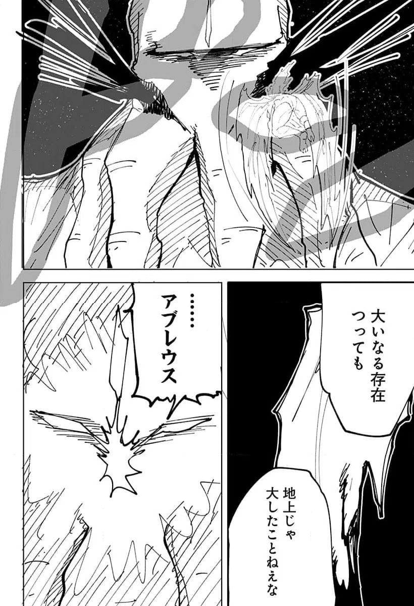ページ 23 — 第18話