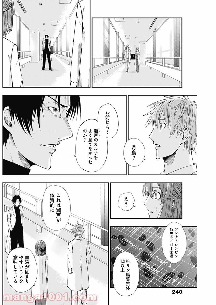 ページ 19 — 第24話