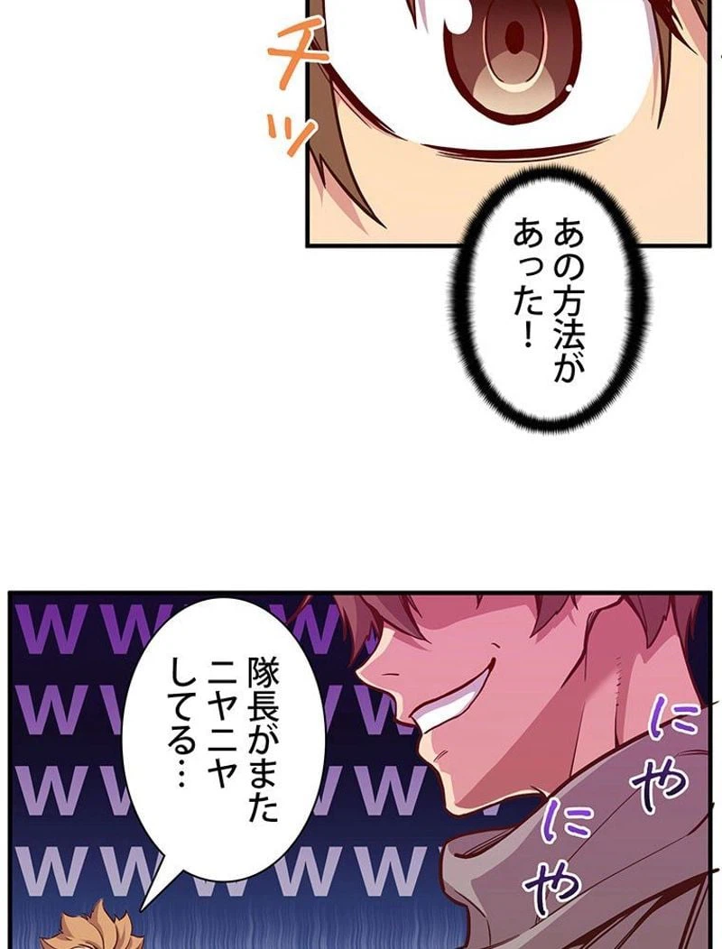 ページ 19 — 第121話
