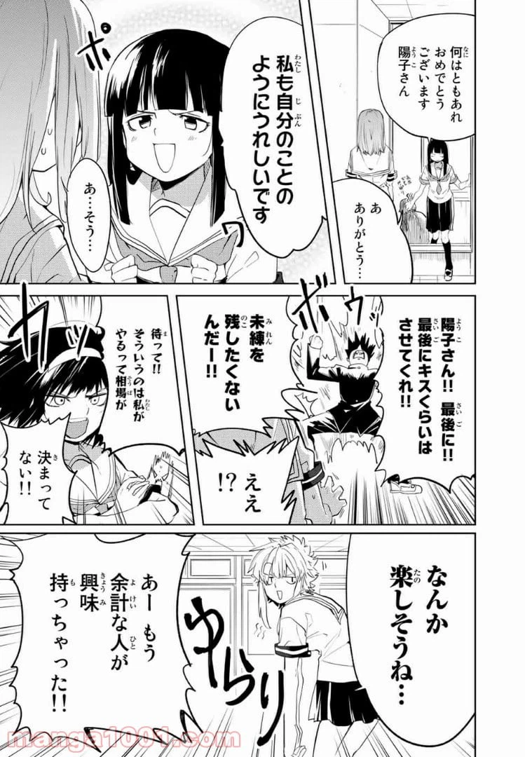 ページ 8 — 第50話