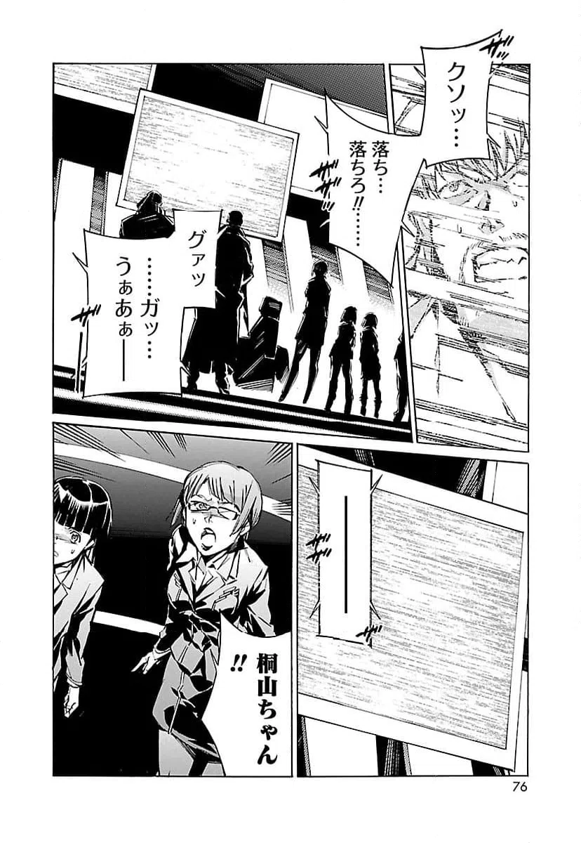 ページ 32 — 第88話