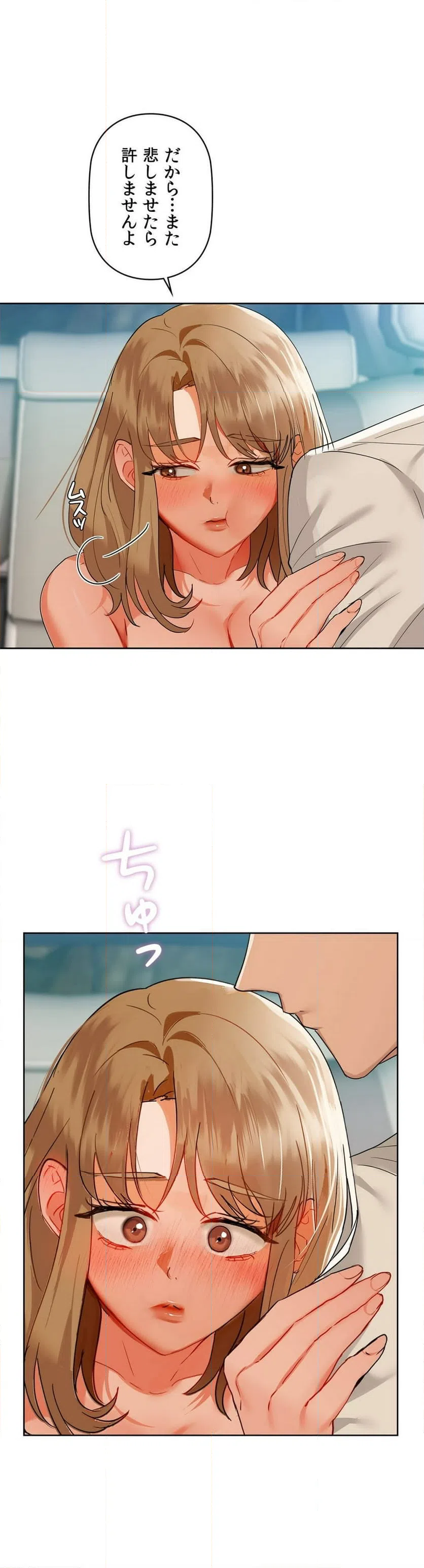 ページ 27 — 第48話