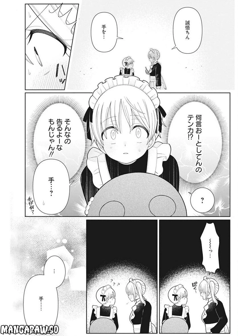 ページ 11 — 第24話