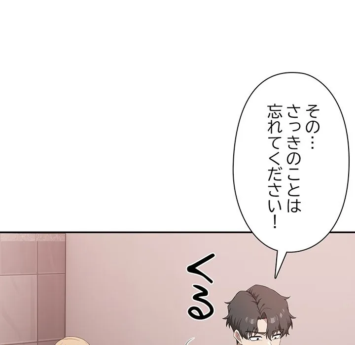 ページ 19 — 第5話