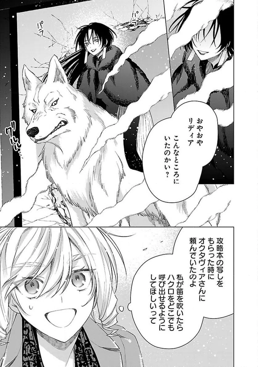 ページ 27 — 第11話