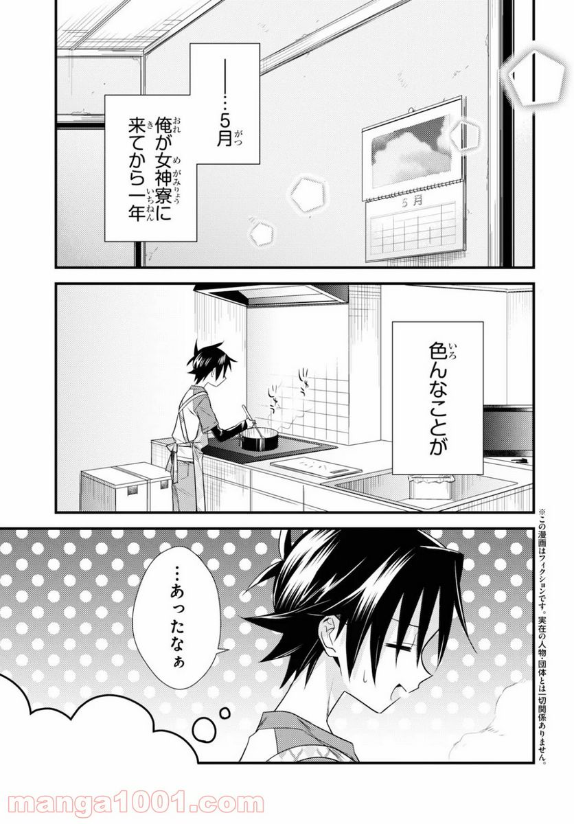 ページ 4 — 第35話
