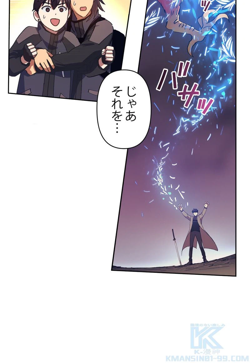 ページ 8 — 第25話