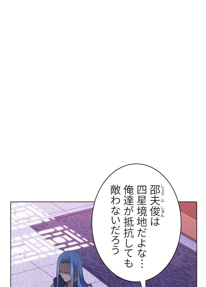 ページ 3 — 第49話