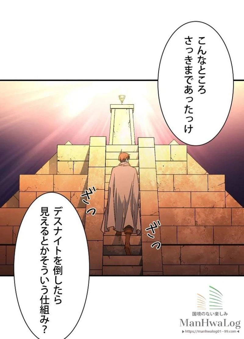 ページ 36 — 第56話