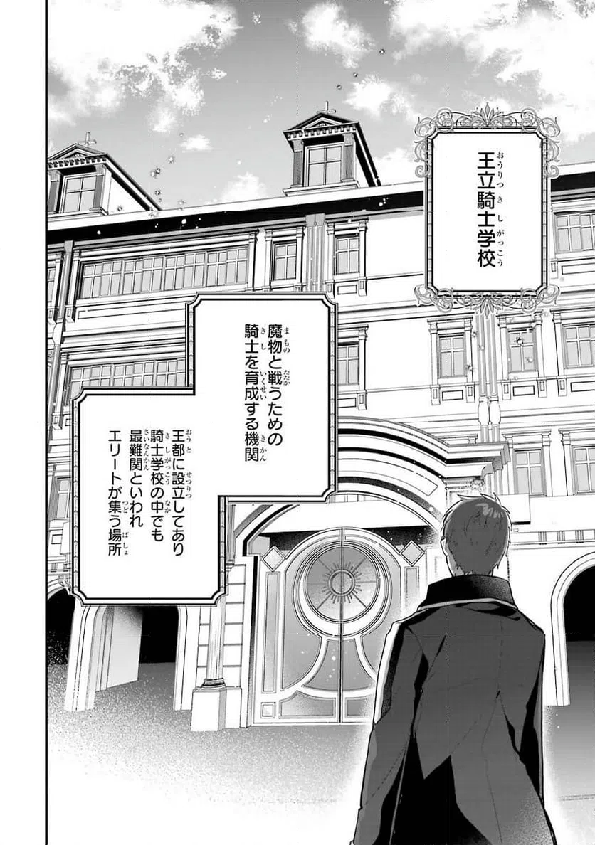 ページ 22 — 第1話