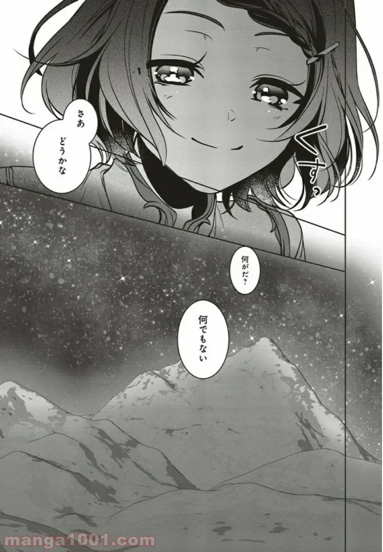 ページ 5 — 第6.3話