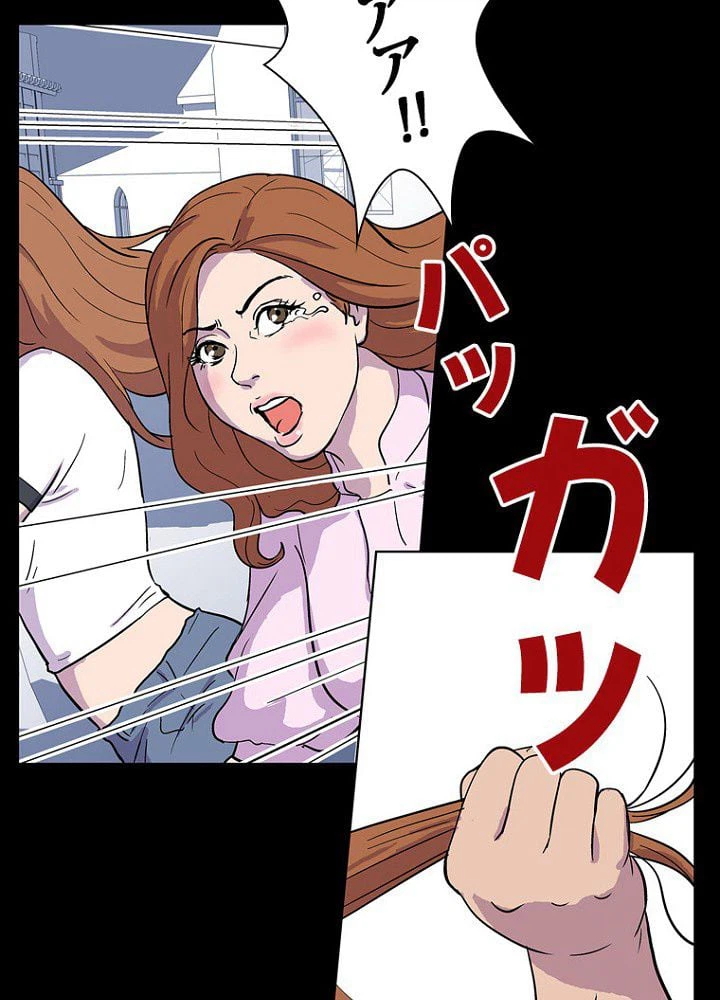 ページ 37 — 第2話