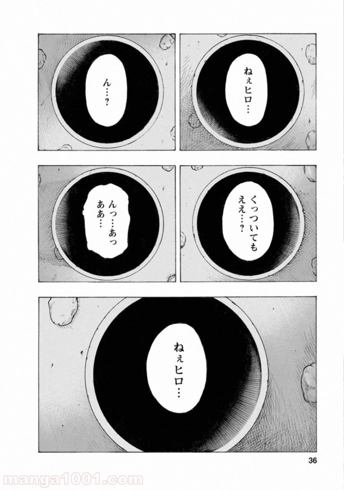 ページ 14 — 第63話