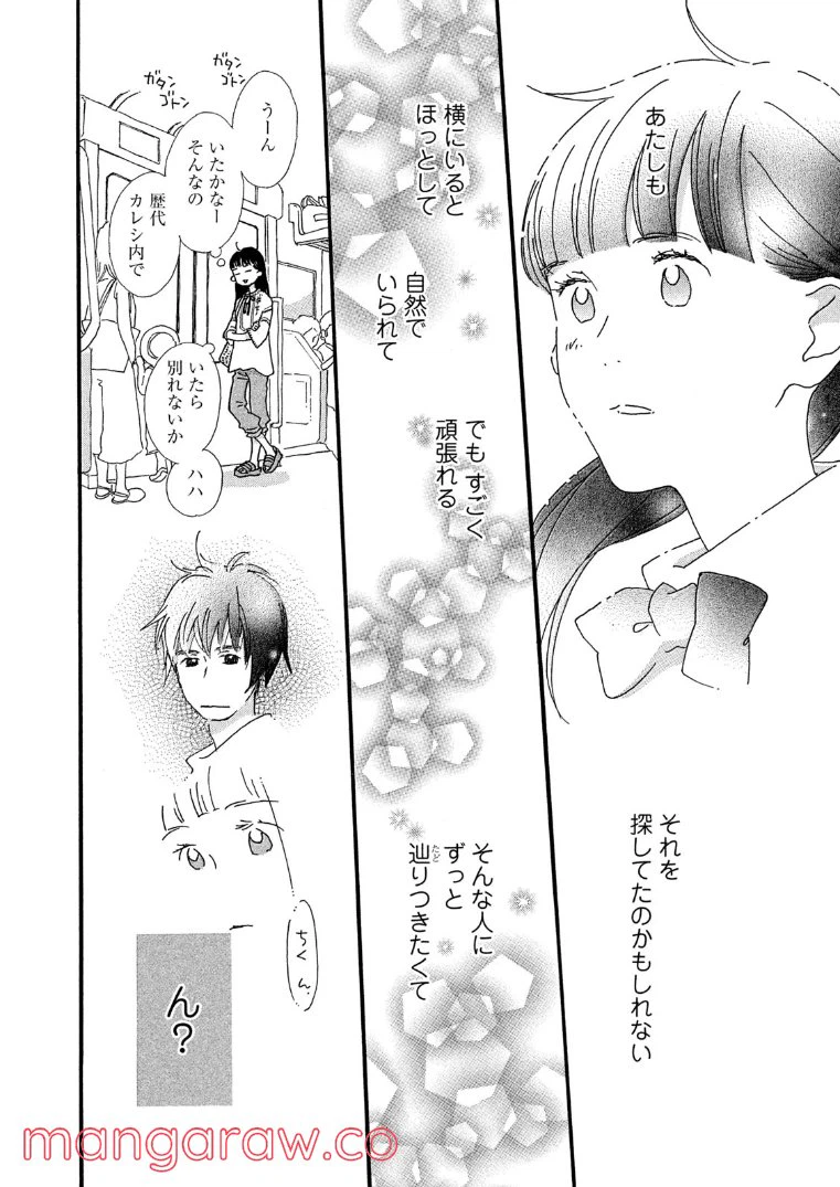 ページ 13 — 第51話