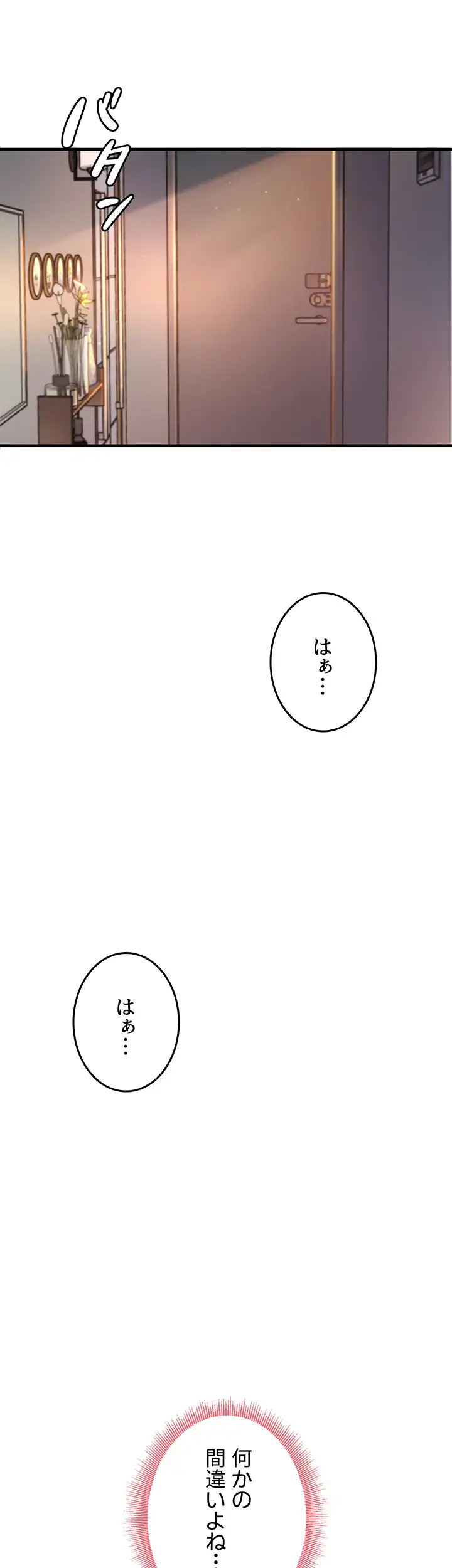 ページ 35 — 第14話