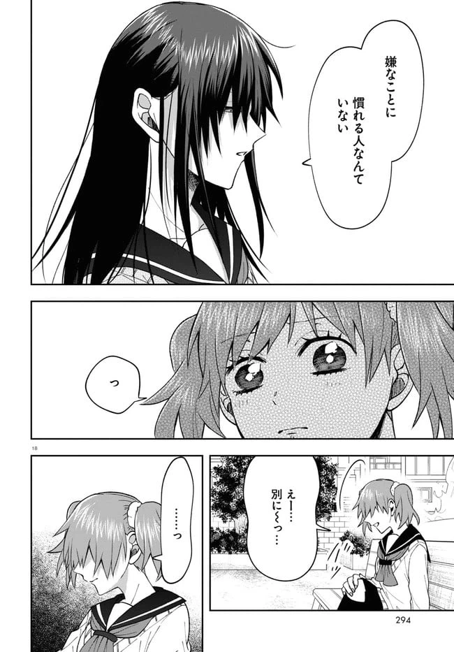 ページ 22 — 第7話
