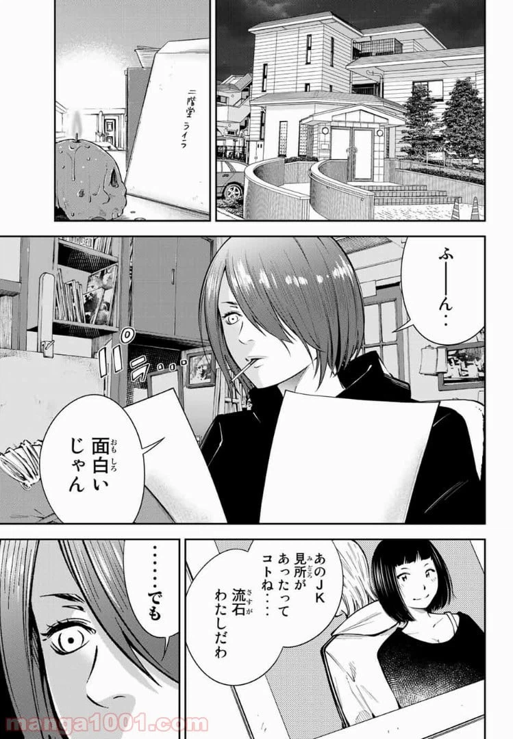 ページ 13 — 第6話