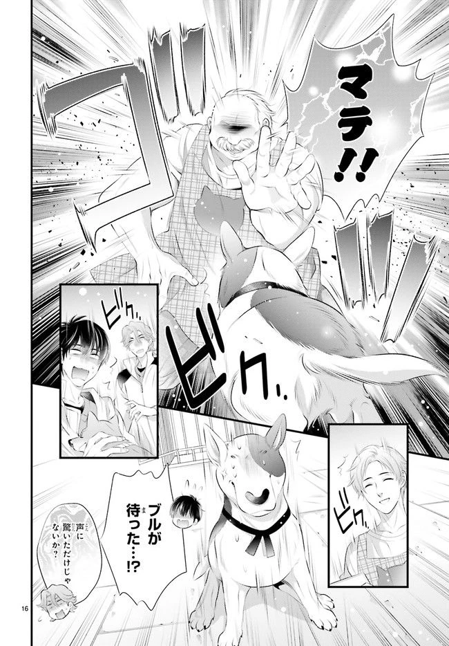 ページ 5 — 第4.3話