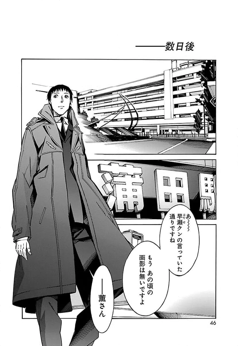 ページ 38 — 第27話