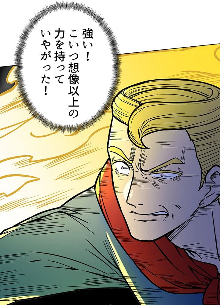 ページ 24 — 第125話