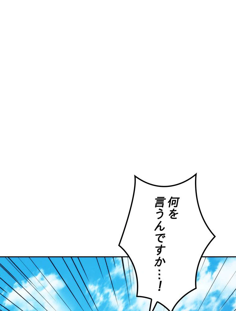 ページ 10 — 第121話