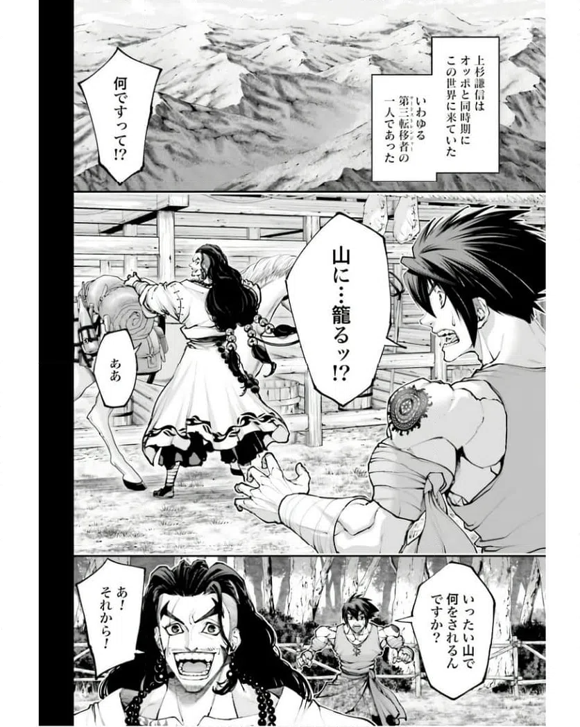 ページ 18 — 第28話