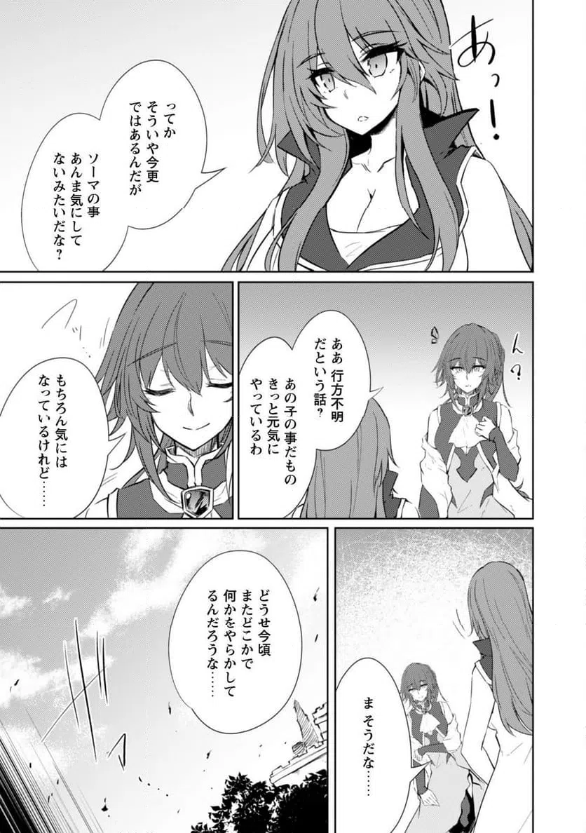 ページ 9 — 第64話